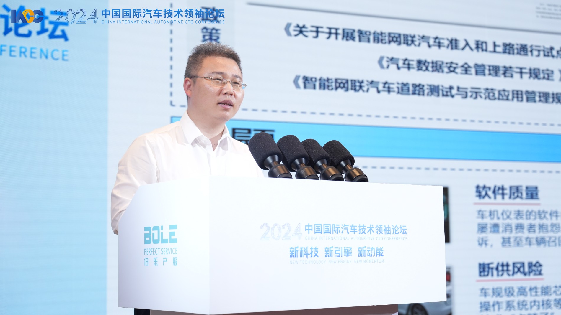 中汽研科技夏顯召.jpg
